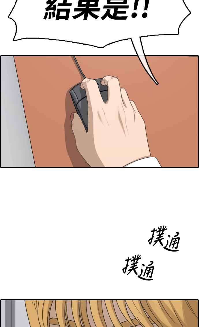 青春白卷第337话 张奉南的诡计7