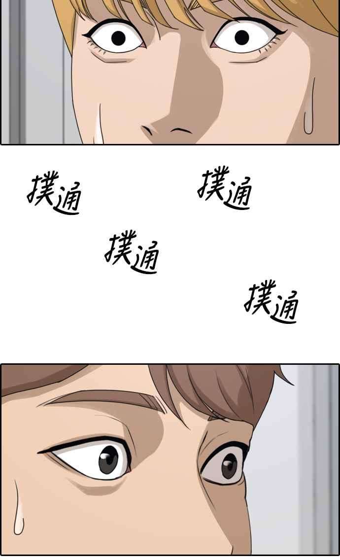 青春白卷第337话 张奉南的诡计7