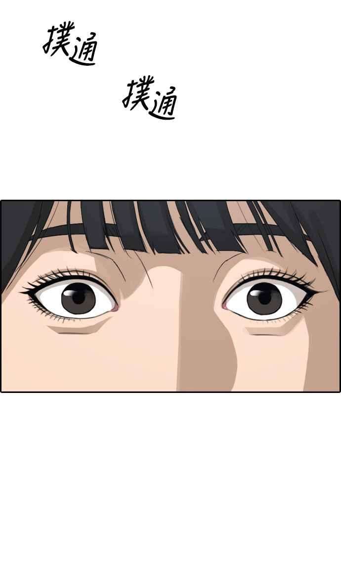 青春白卷第337话 张奉南的诡计7