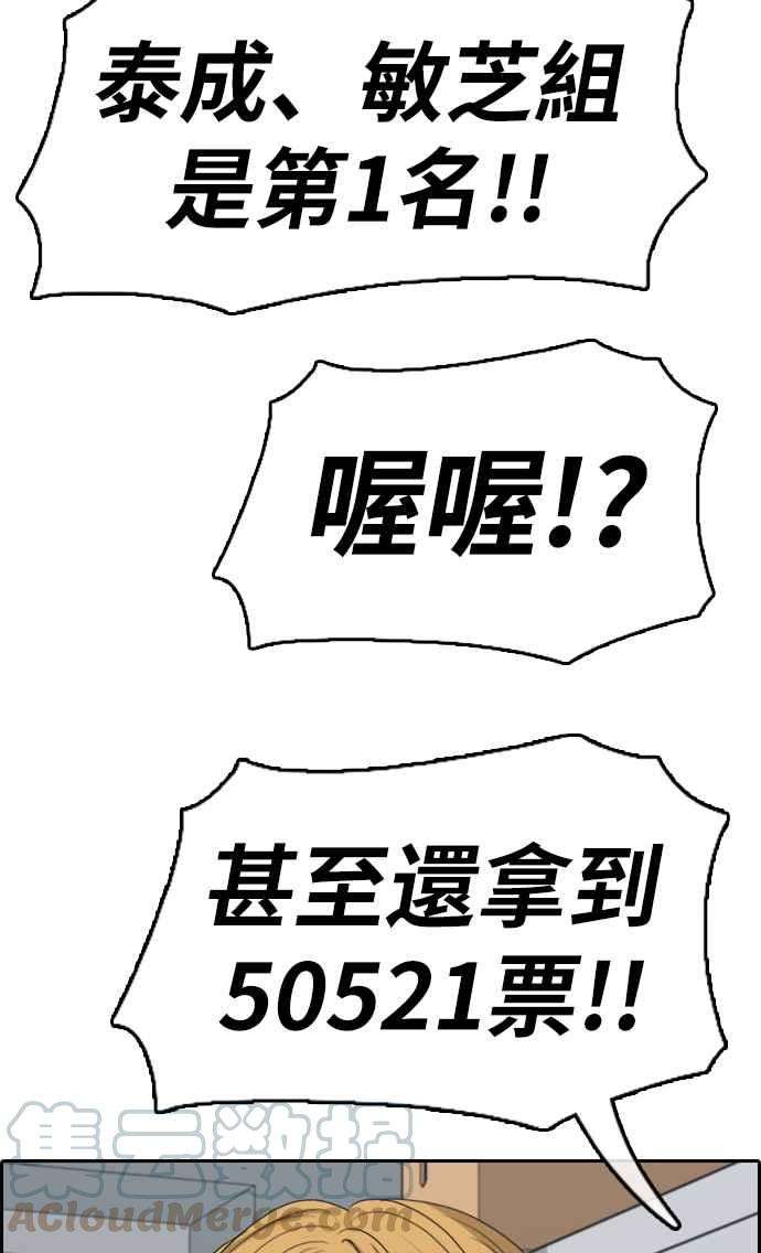 青春白卷第337话 张奉南的诡计7