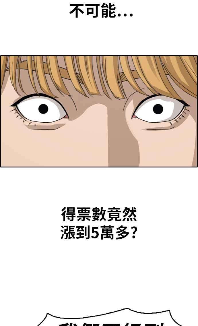 青春白卷第337话 张奉南的诡计7