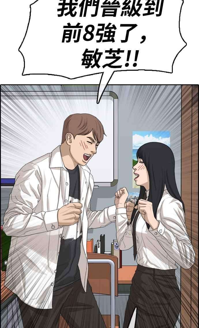 青春白卷第337话 张奉南的诡计7