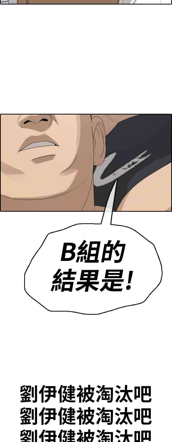 青春白卷第337话 张奉南的诡计7