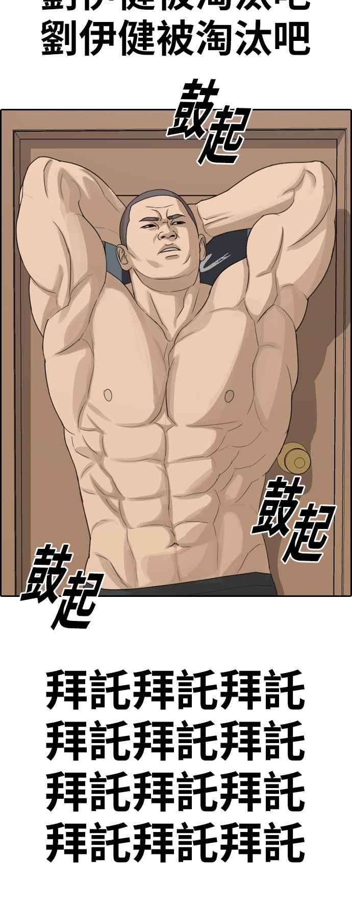 青春白卷第337话 张奉南的诡计7