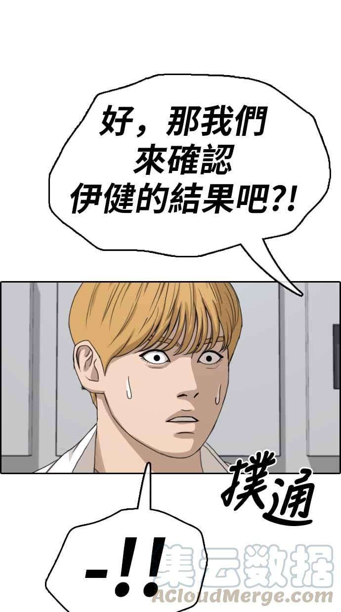 青春白卷第338话 高校漫画第二次16强赛3