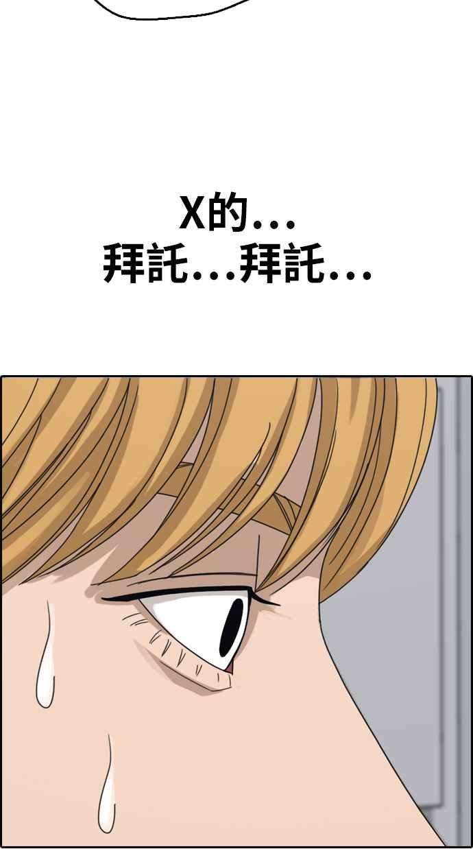 青春白卷第338话 高校漫画第二次16强赛3
