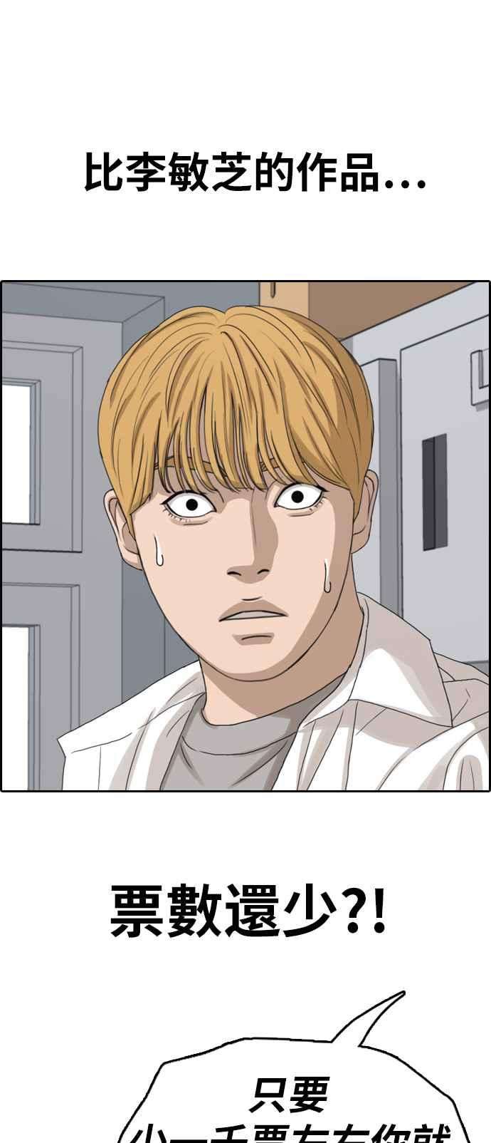 青春白卷第338话 高校漫画第二次16强赛3