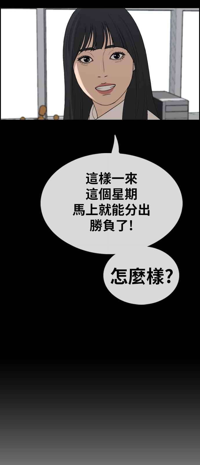 青春白卷第338话 高校漫画第二次16强赛3