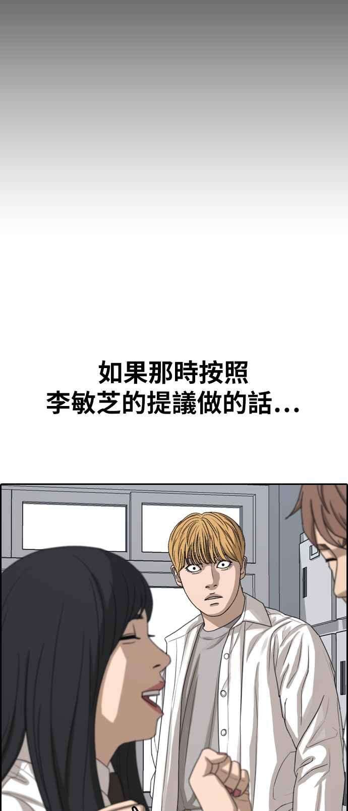 青春白卷第338话 高校漫画第二次16强赛3