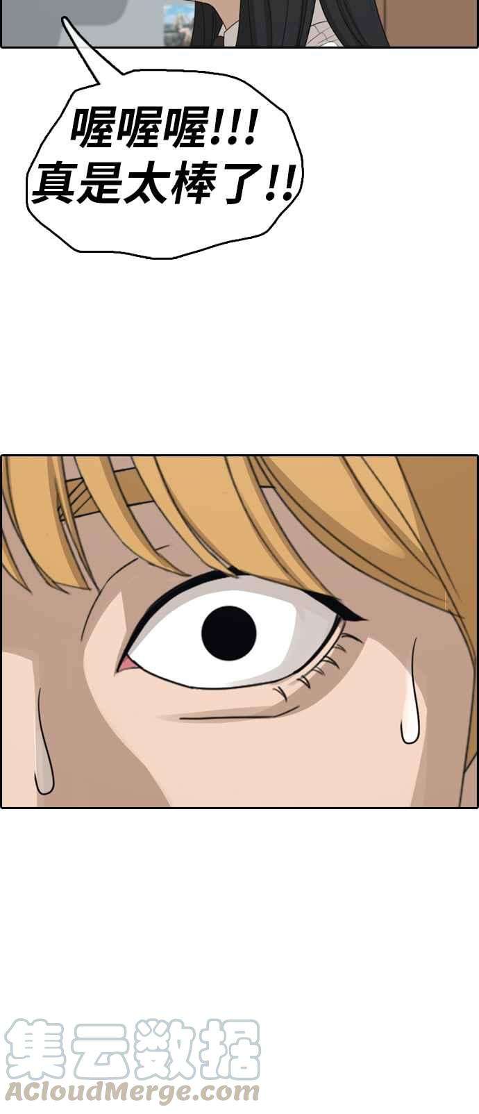 青春白卷第338话 高校漫画第二次16强赛3