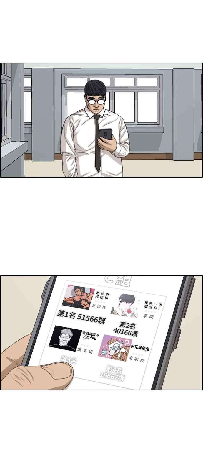 青春白卷第338话 高校漫画第二次16强赛3