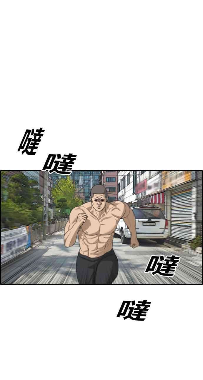 青春白卷第338话 高校漫画第二次16强赛3