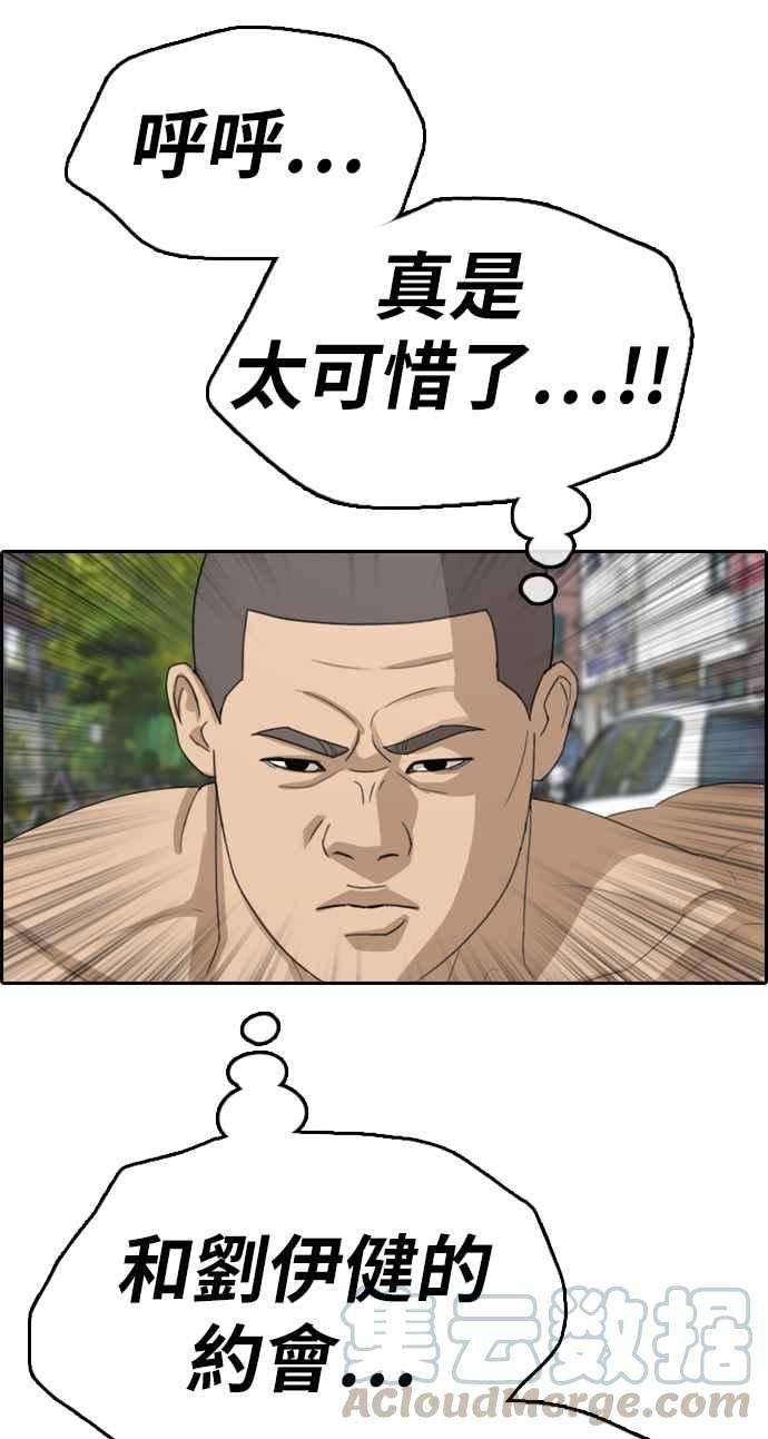 青春白卷第338话 高校漫画第二次16强赛3