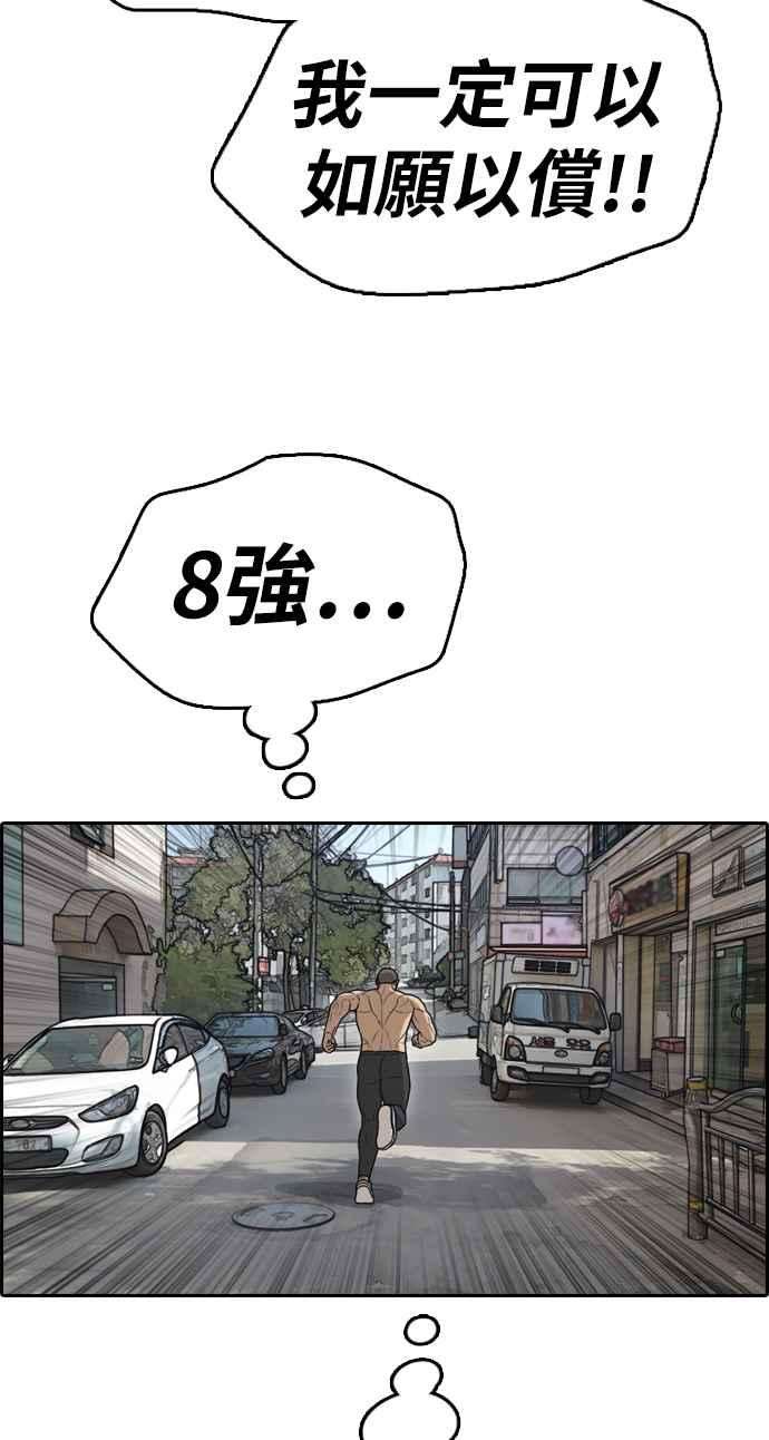 青春白卷第338话 高校漫画第二次16强赛3