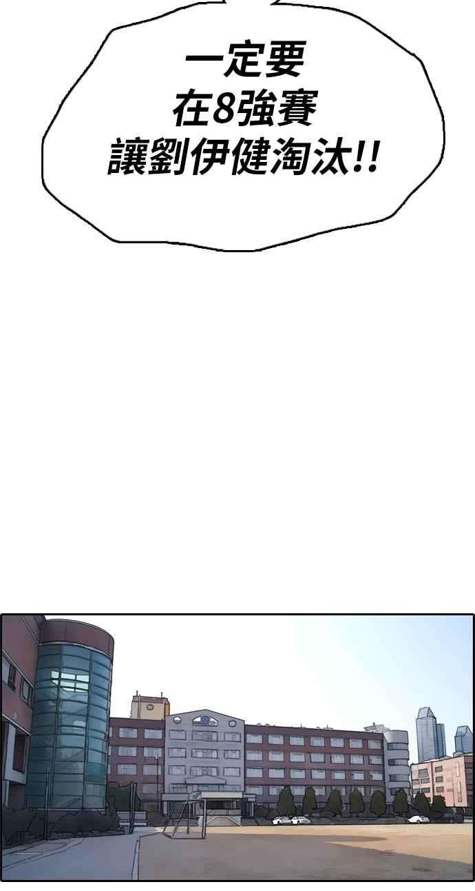 青春白卷第338话 高校漫画第二次16强赛3