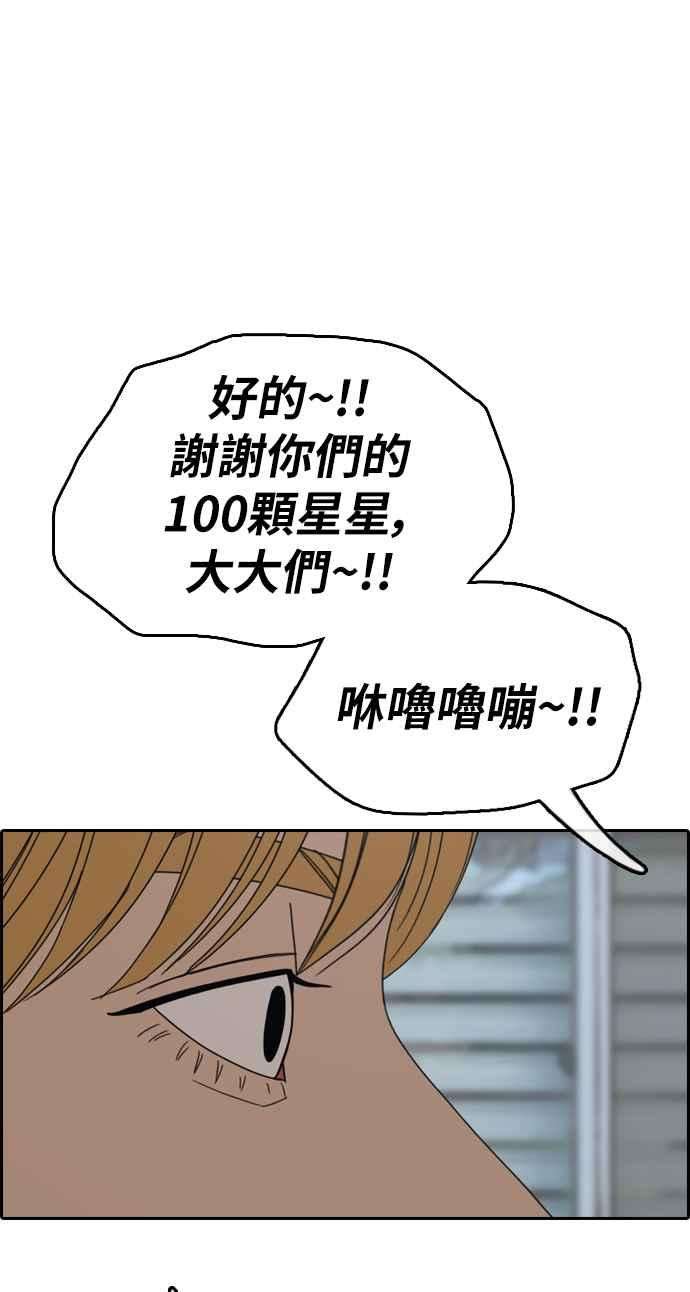 青春白卷第338话 高校漫画第二次16强赛3