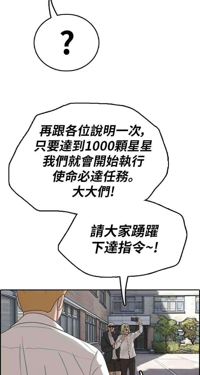 青春白卷第338话 高校漫画第二次16强赛3