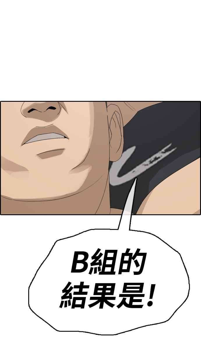 青春白卷第338话 高校漫画第二次16强赛3