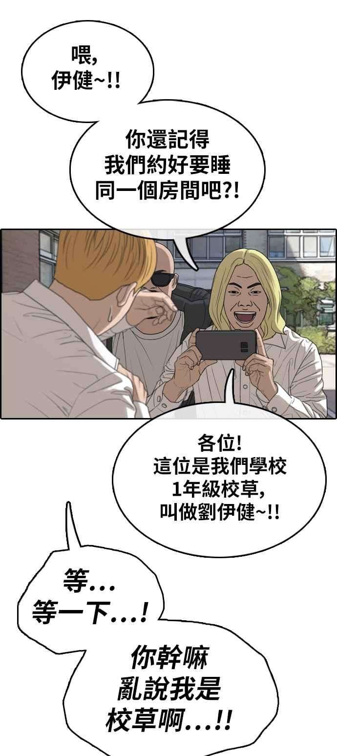 青春白卷第338话 高校漫画第二次16强赛3