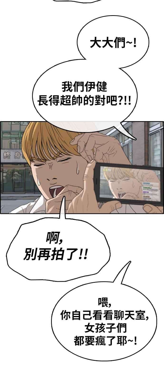 青春白卷第338话 高校漫画第二次16强赛3