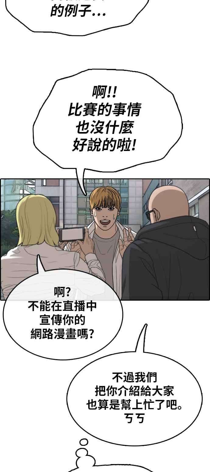 青春白卷第338话 高校漫画第二次16强赛3