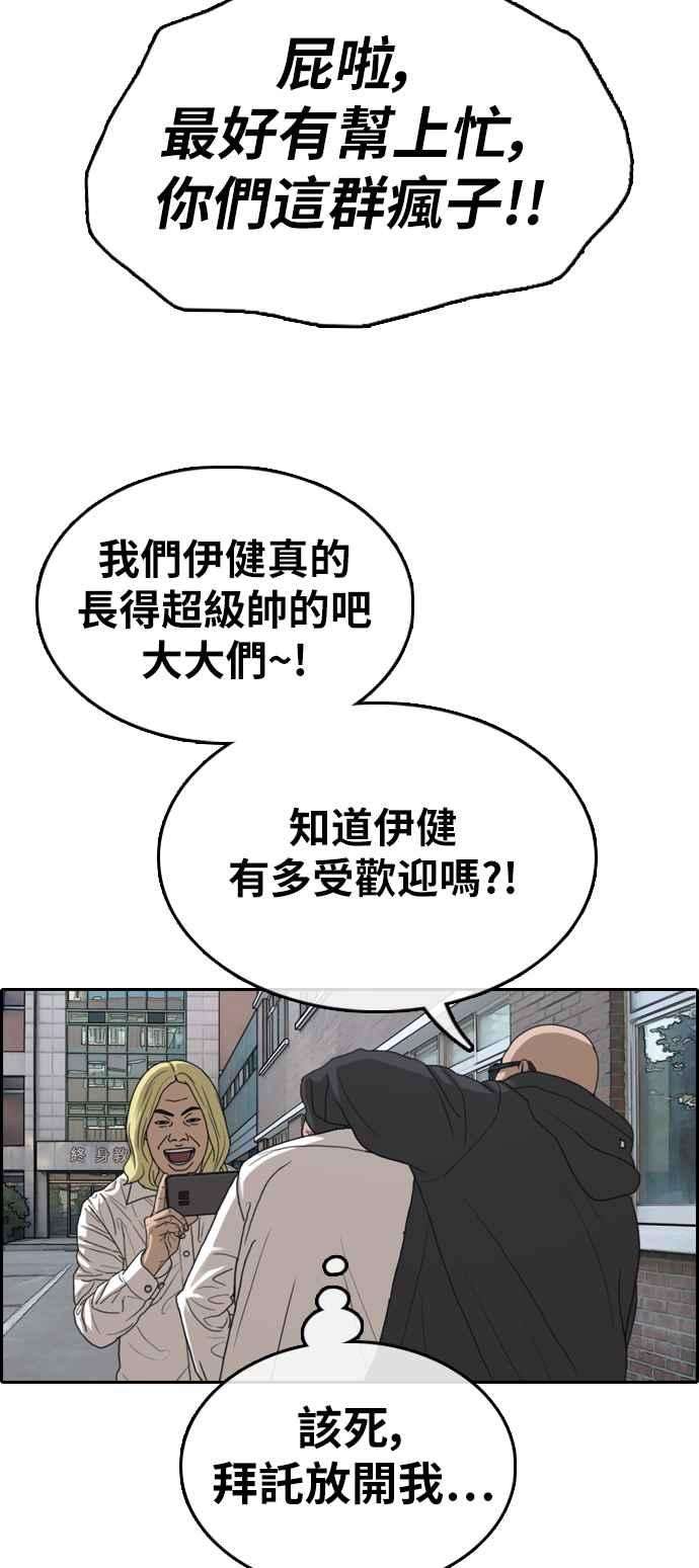 青春白卷第338话 高校漫画第二次16强赛3