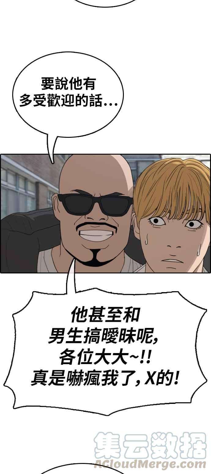 青春白卷第338话 高校漫画第二次16强赛3