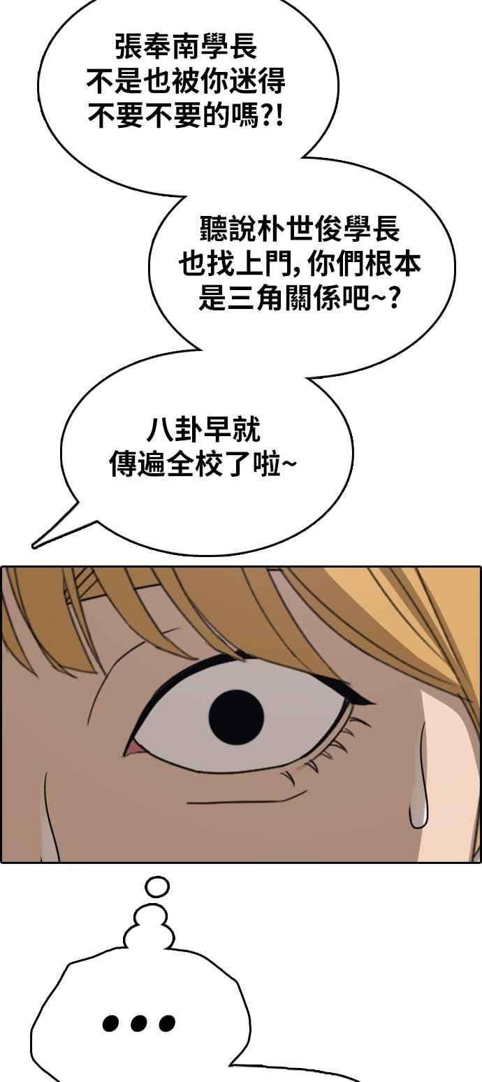 青春白卷第338话 高校漫画第二次16强赛3