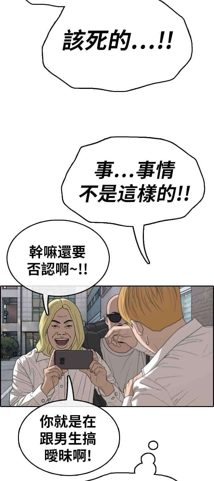 青春白卷第338话 高校漫画第二次16强赛3