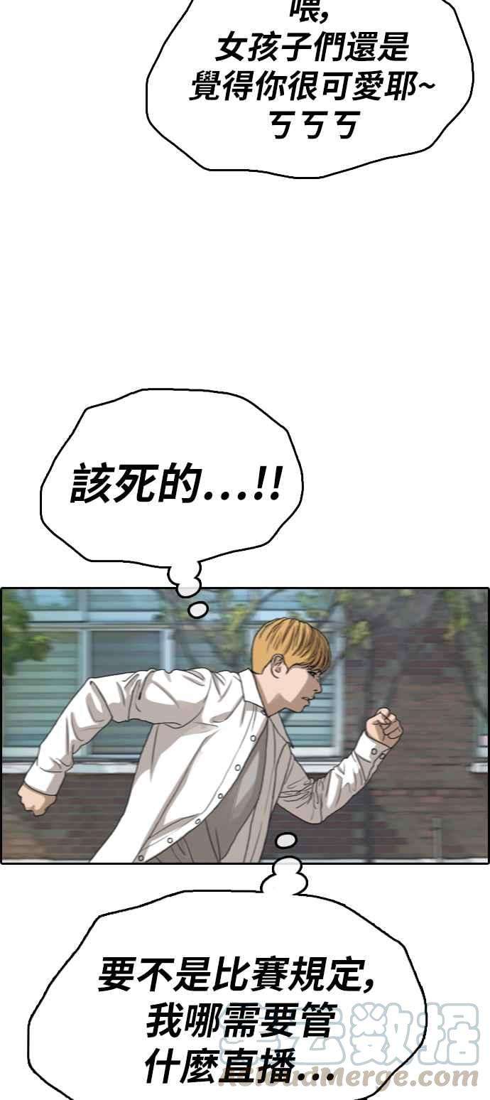 青春白卷第338话 高校漫画第二次16强赛3