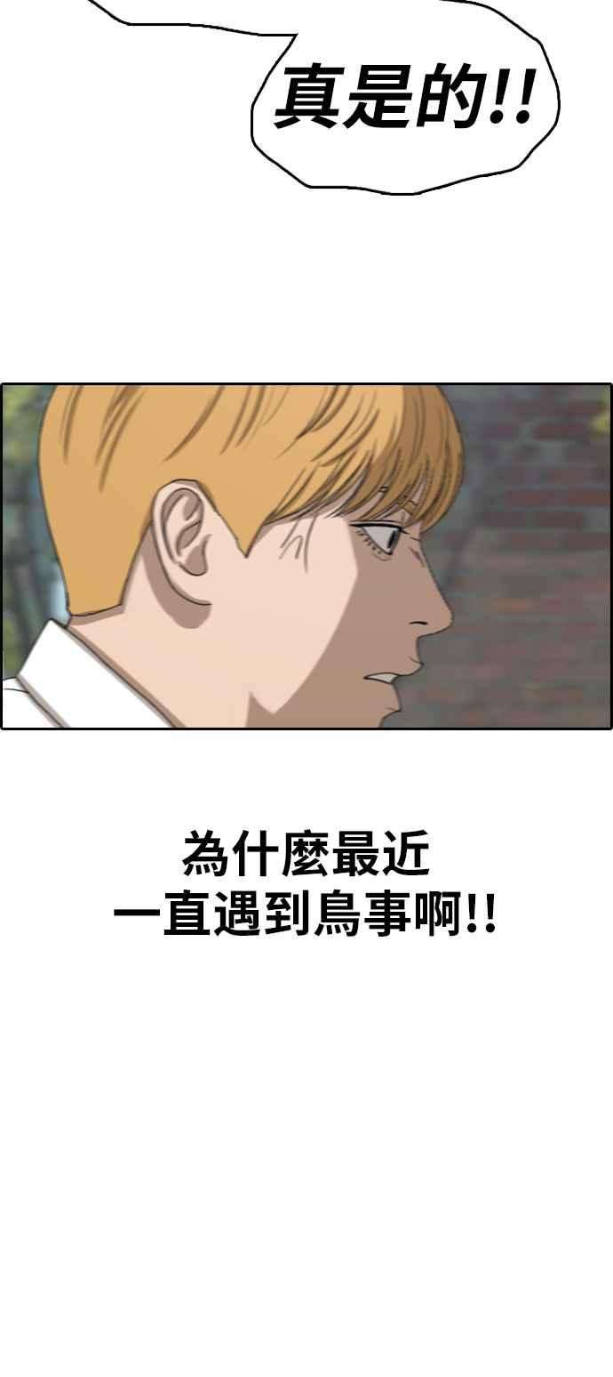 青春白卷第338话 高校漫画第二次16强赛3