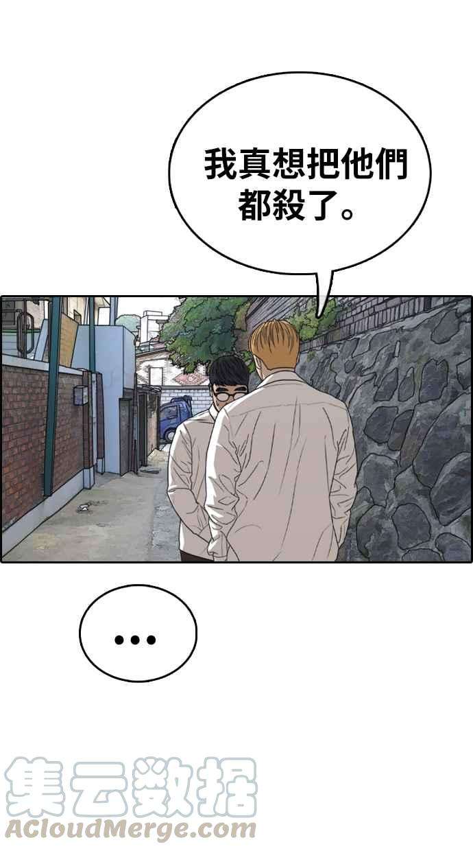青春白卷第338话 高校漫画第二次16强赛3
