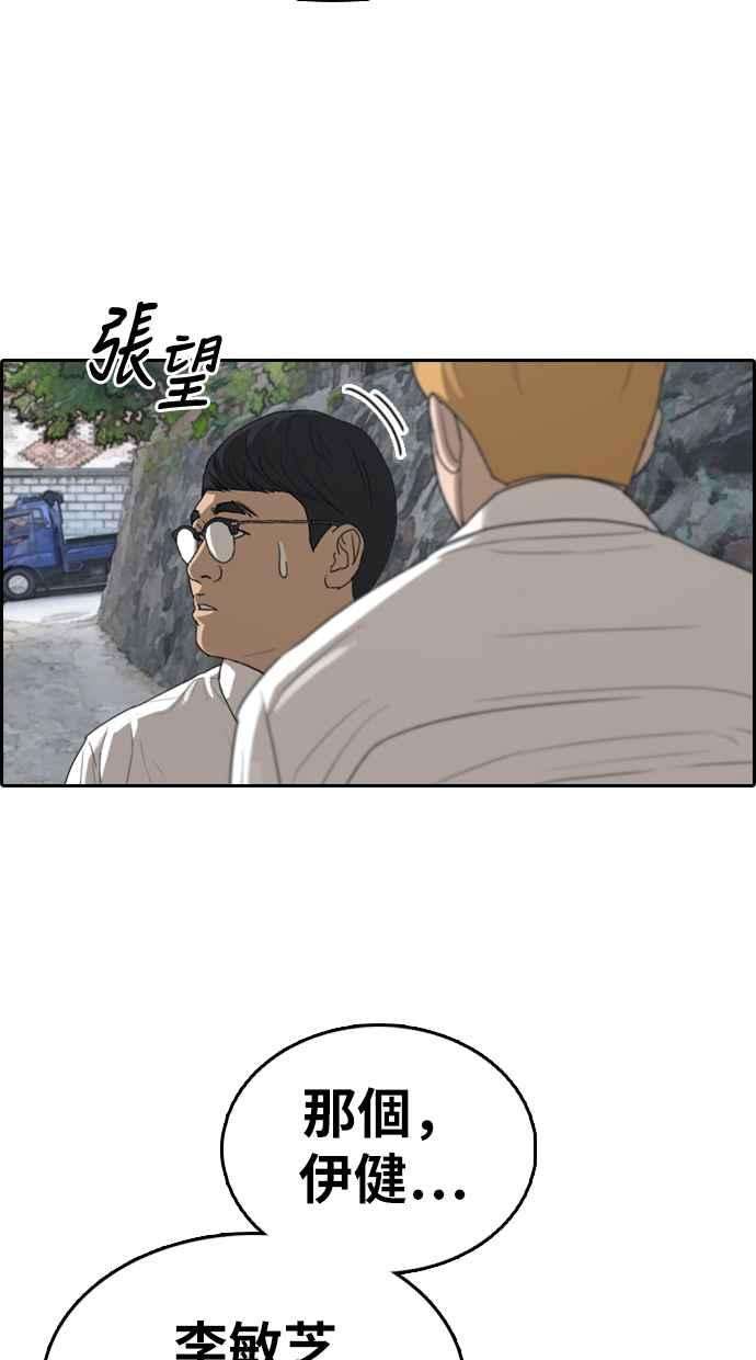 青春白卷第338话 高校漫画第二次16强赛3