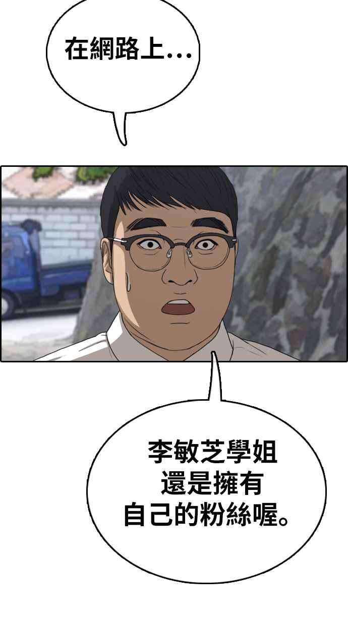 青春白卷第338话 高校漫画第二次16强赛3