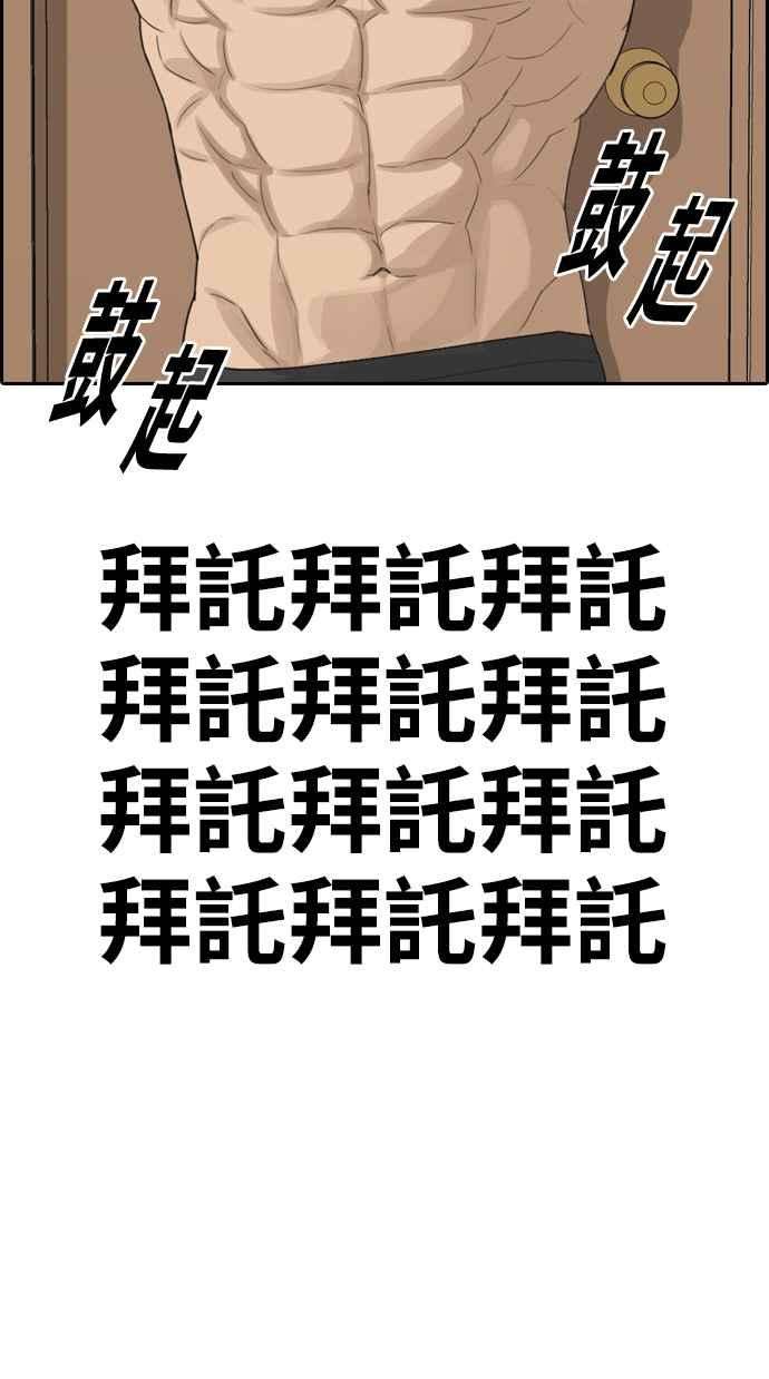 青春白卷第338话 高校漫画第二次16强赛3