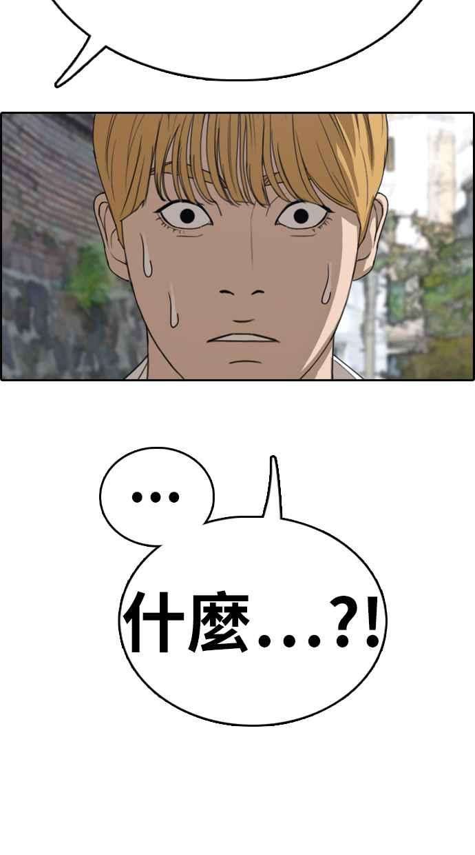 青春白卷第338话 高校漫画第二次16强赛3