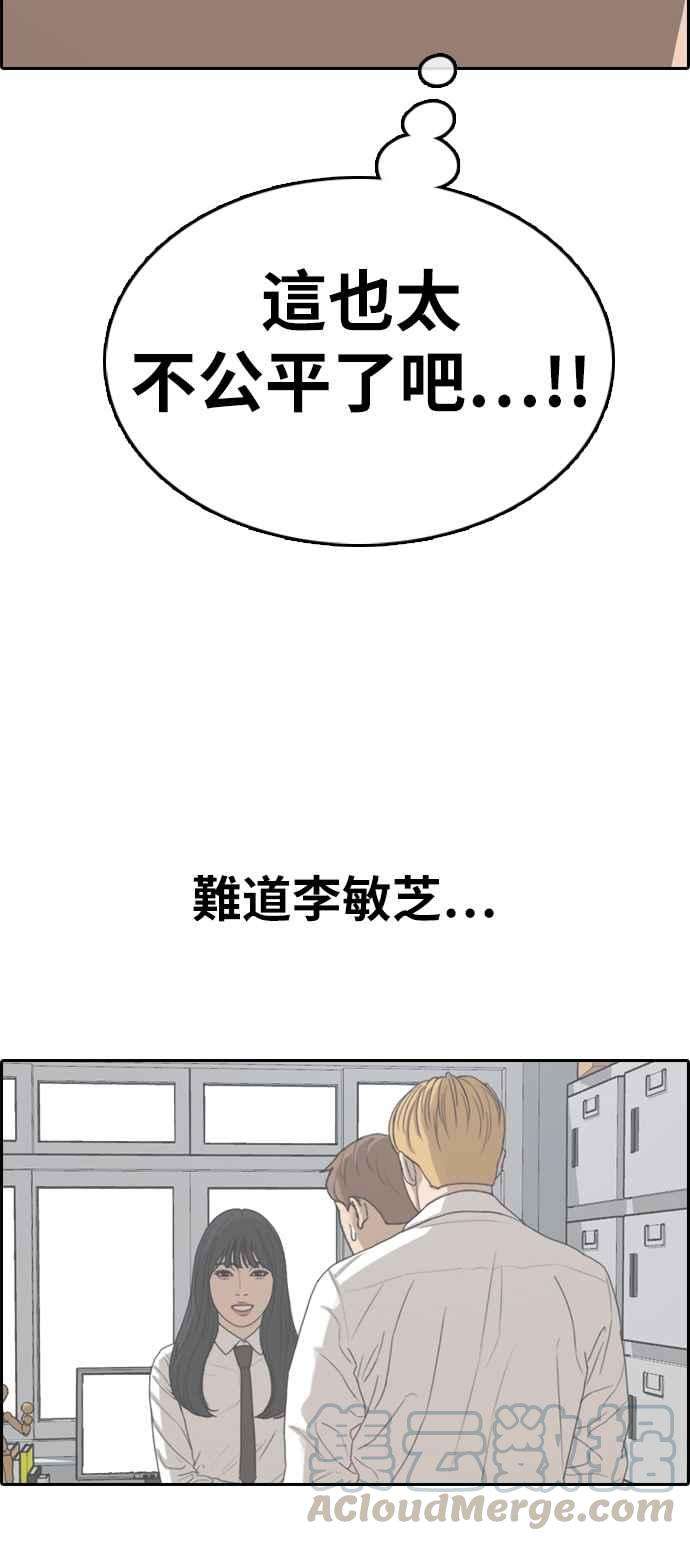 青春白卷第338话 高校漫画第二次16强赛3