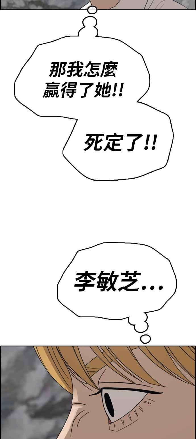 青春白卷第338话 高校漫画第二次16强赛3
