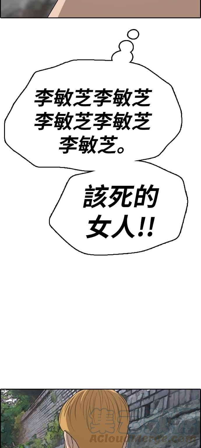 青春白卷第338话 高校漫画第二次16强赛3