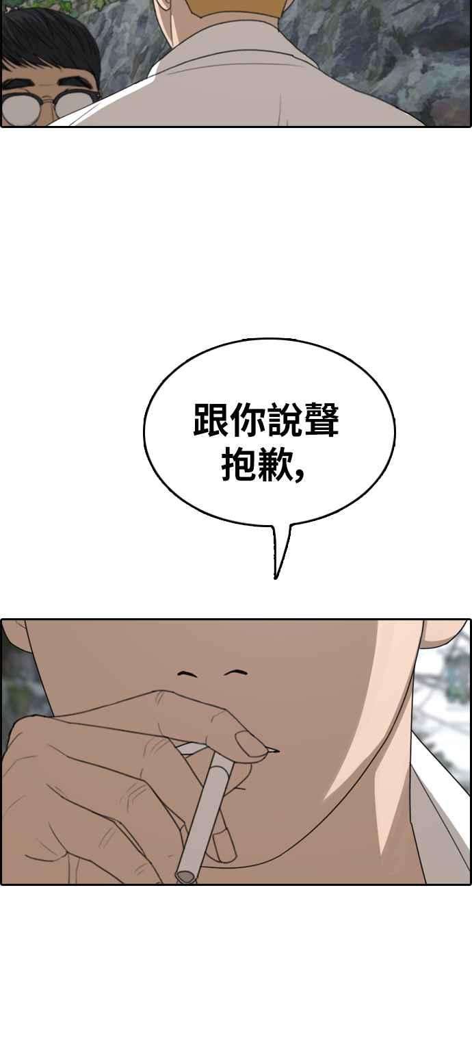 青春白卷第338话 高校漫画第二次16强赛3