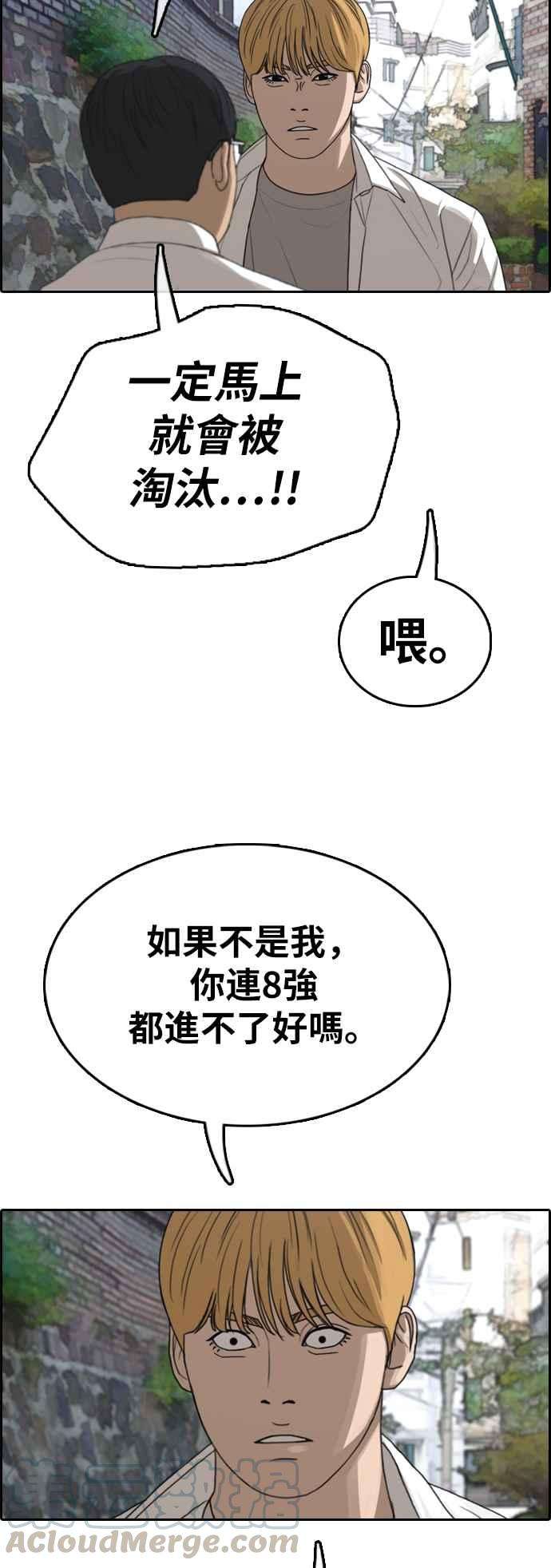 青春白卷第338话 高校漫画第二次16强赛3