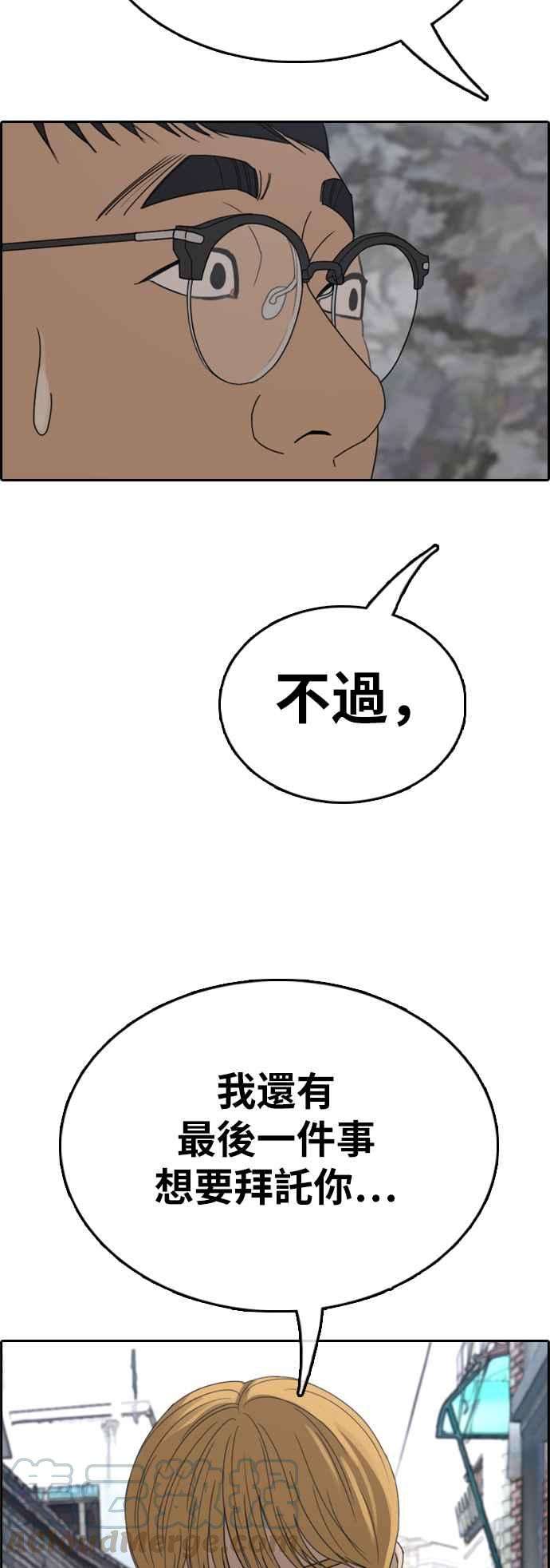 青春白卷第338话 高校漫画第二次16强赛3