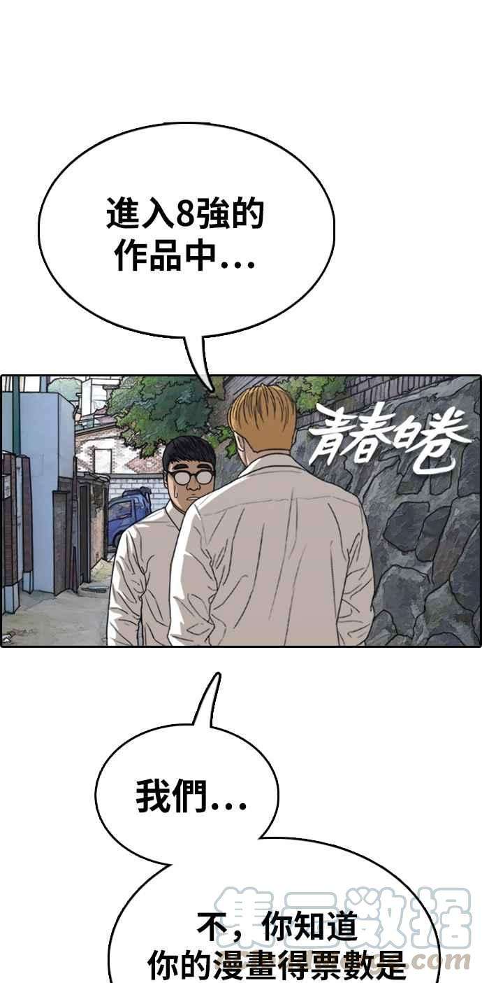 青春白卷第339话 韩泰成的敌人1