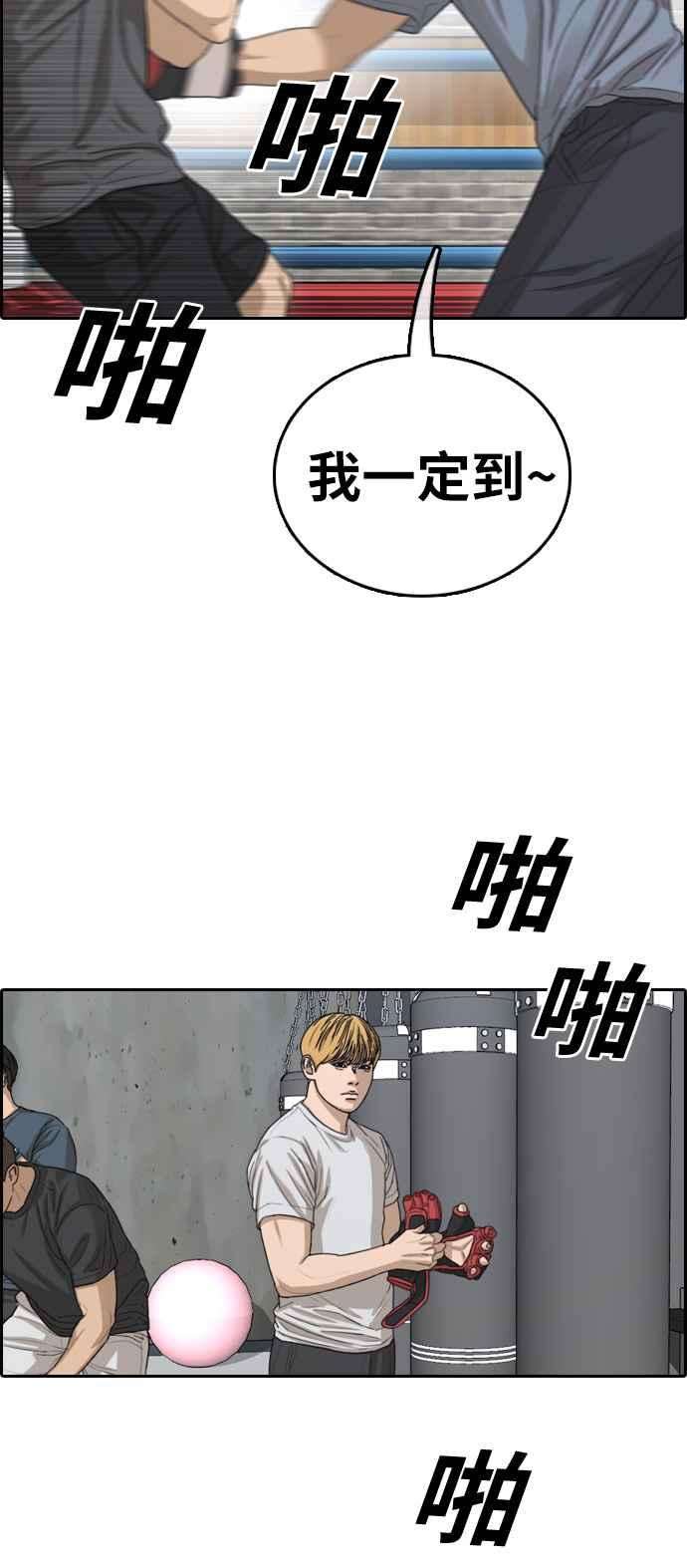 青春白卷第339话 韩泰成的敌人1