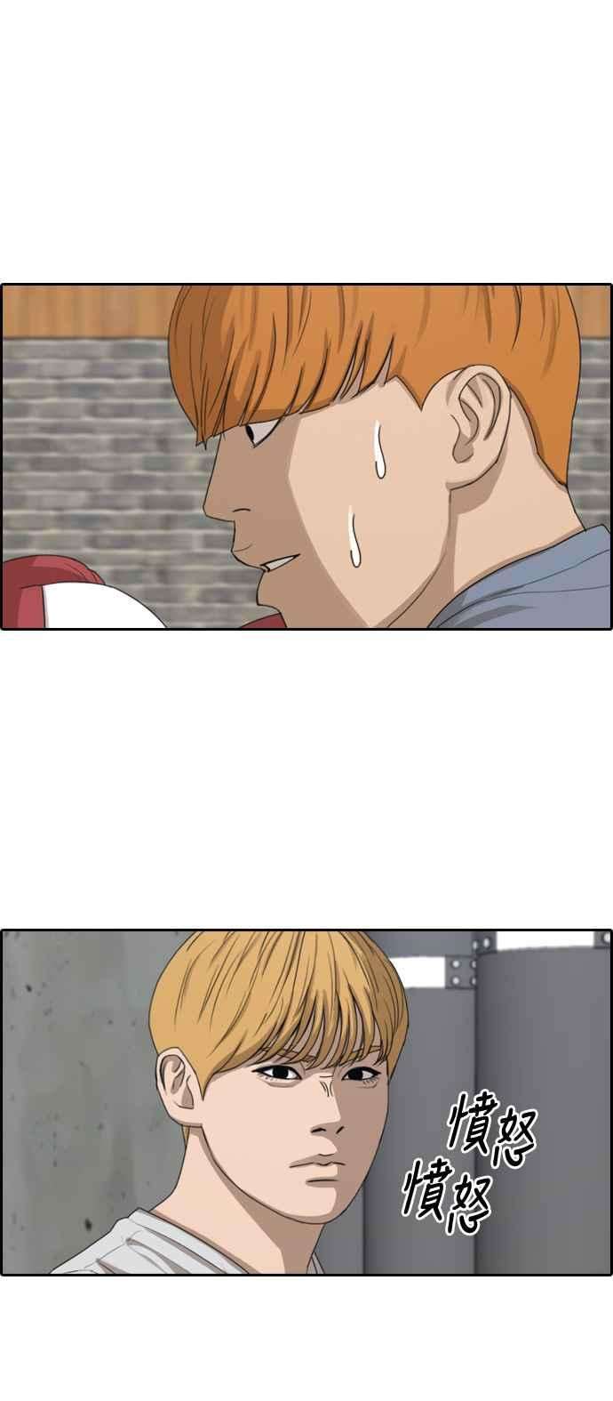 青春白卷第339话 韩泰成的敌人1