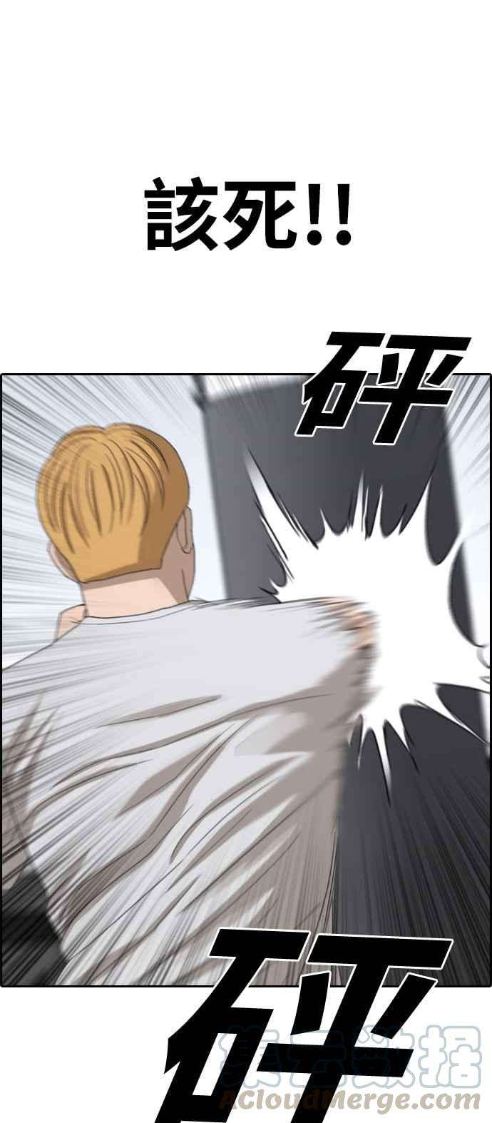 青春白卷第339话 韩泰成的敌人1