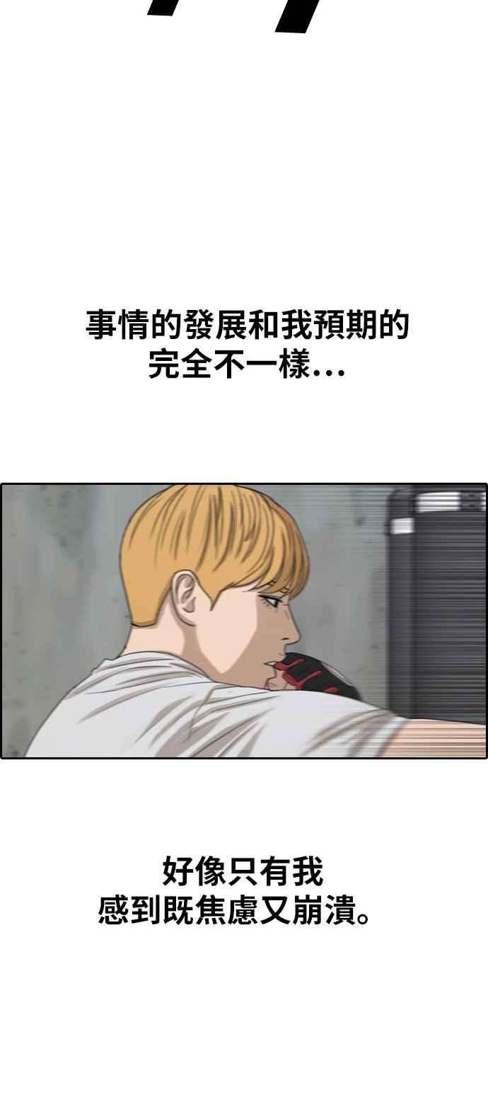 青春白卷第339话 韩泰成的敌人1