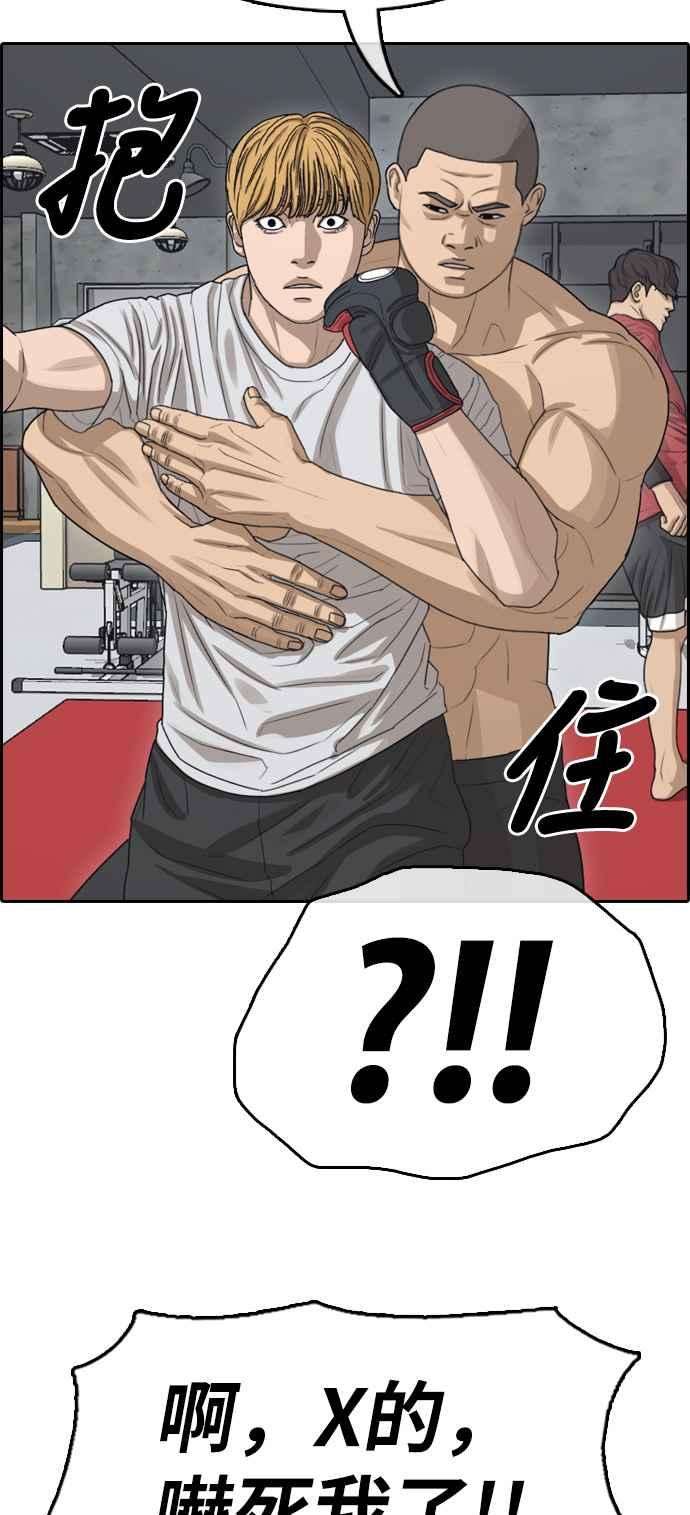 青春白卷第339话 韩泰成的敌人1