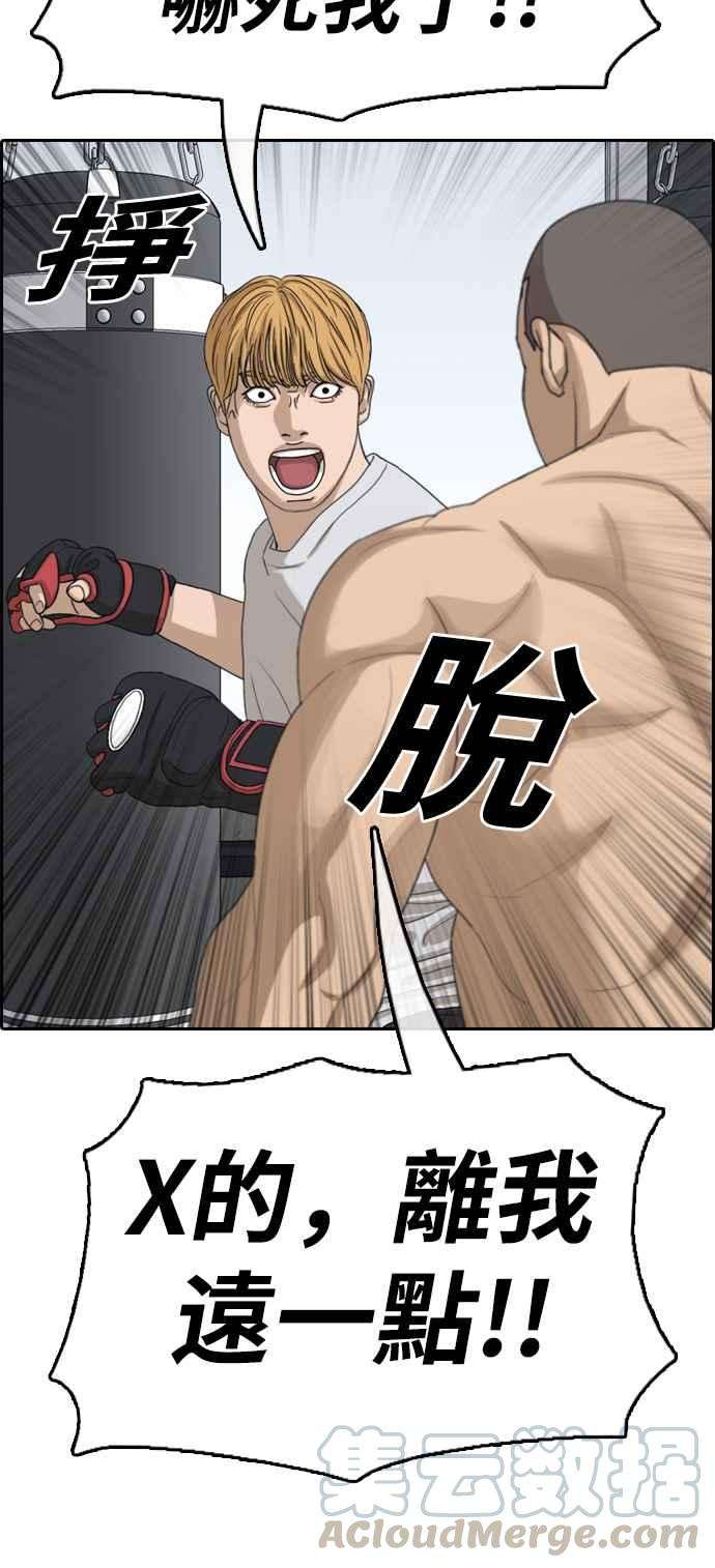 青春白卷第339话 韩泰成的敌人1