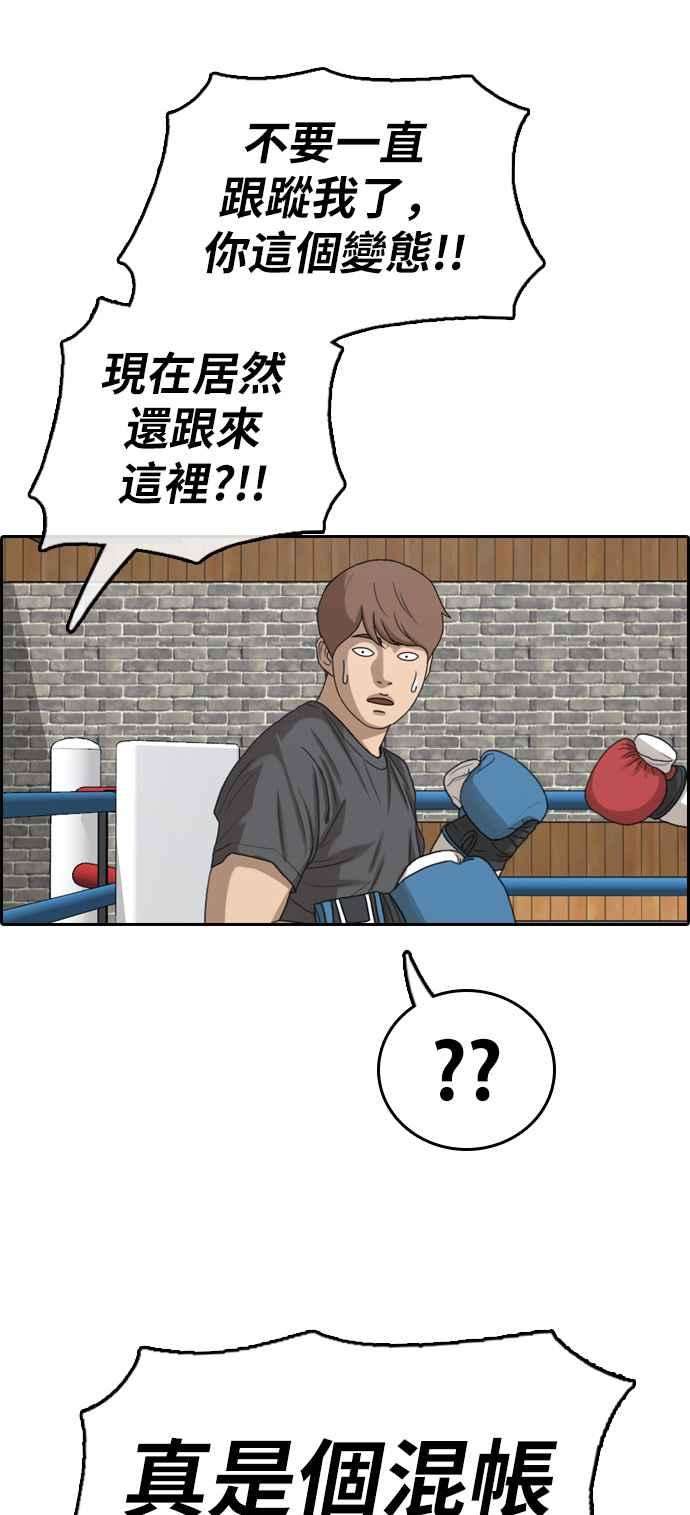 青春白卷第339话 韩泰成的敌人1